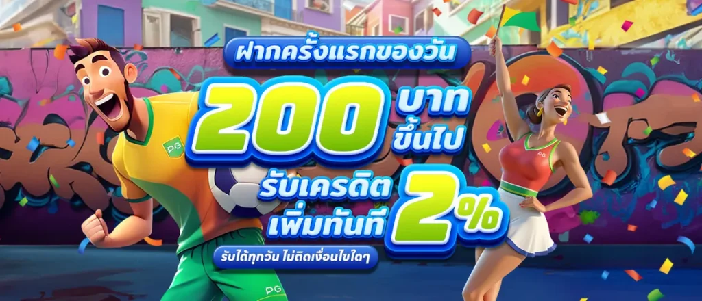 หวย ปันสุข (1)