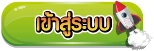 login by หวยปันสุข